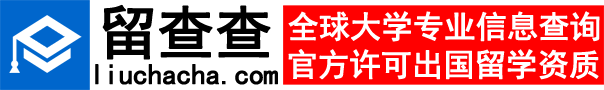 留查查 大牛留学 留学管家